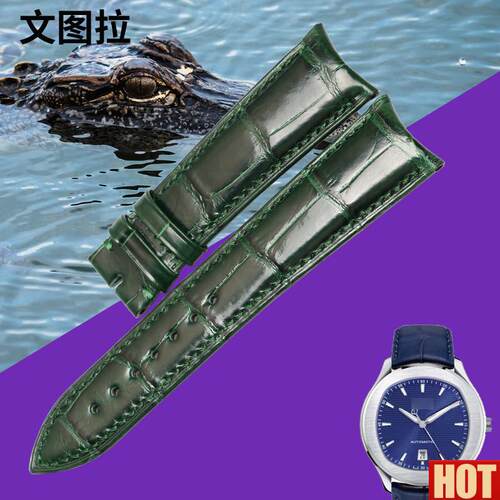 图拉美洲p鳄鱼皮表带 POLO代用伯爵 G0A44001 G0A43001手表带