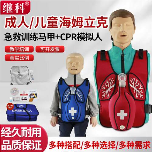 姆立克急救训练马甲成人儿童气道埂塞窒息急救F背心穿戴式教学