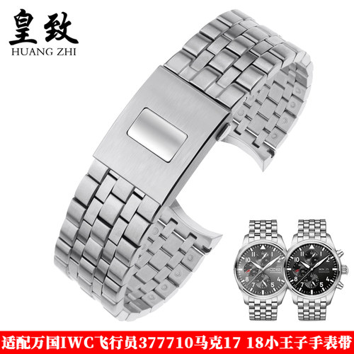 适配万国IWC飞行员钢带钢表带u男马克系列小王子IW377714表链21mm