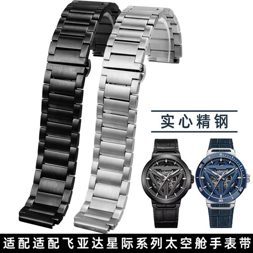 适配飞亚达星际系列k精钢手表带DGA35006/37实心凸型金属表链男