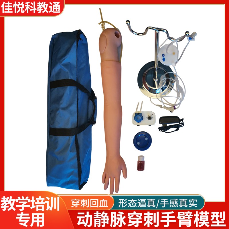 静脉输液手臂模型护士抽血穿刺训练肌肉注射练习模.具模拟假手