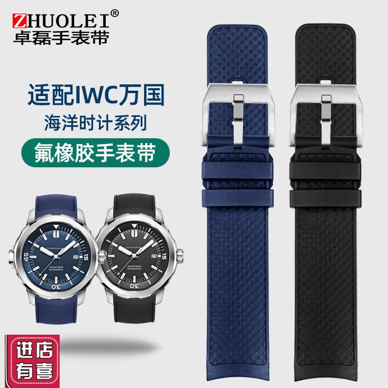 适配IWC万国男手表海洋时计IW35680237670M5376710氟橡胶手表带