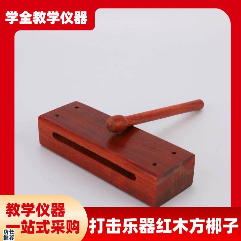 民族击打乐器红木方梆子儿童击打乐器18*6.4L*3.8cm幼儿园教学仪