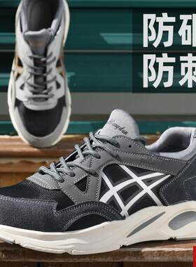 砸防刺劳保工作鞋 四季通用轻便z绝缘 凯夫拉软底加棉保暖冬季款