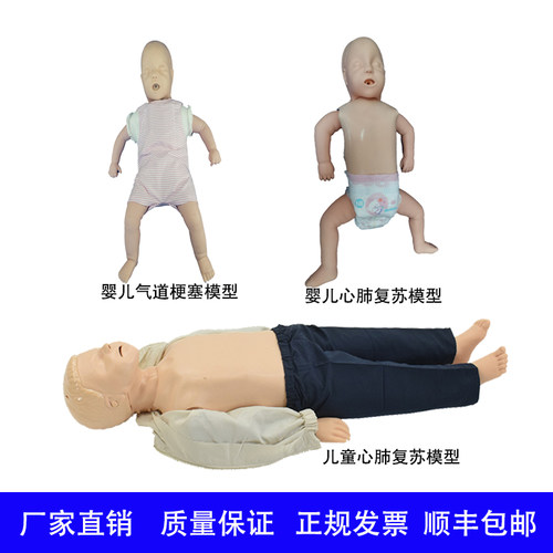高级婴儿心肺复苏模拟o人小儿气道梗塞模型儿童心肺复苏CPR假人