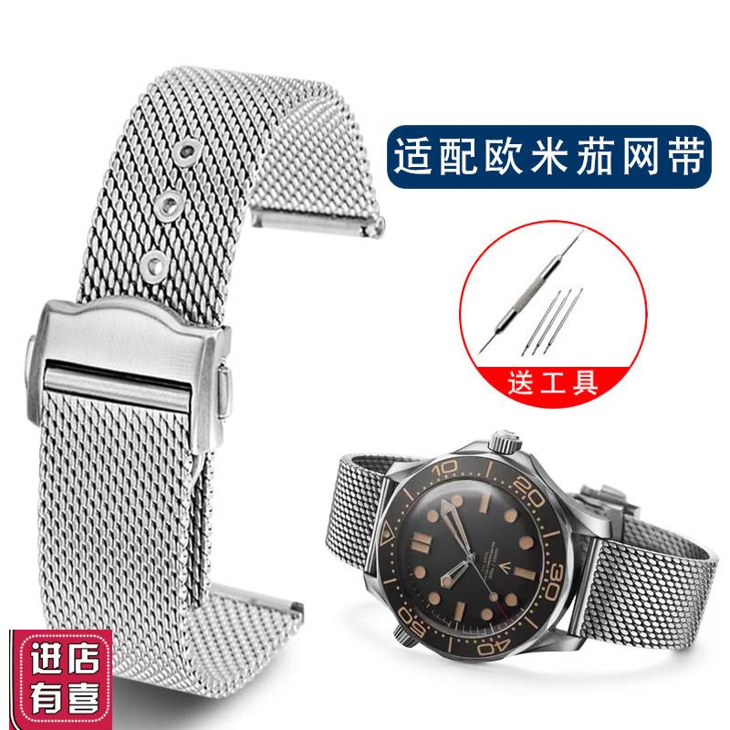 纪爵仕适配欧米茄新海马300007AT150米兰M钢带omega精钢手表带男