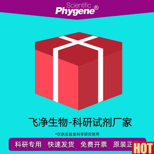 磷试剂检测套装(钼酸铵法)100次/G套 国标GB11893-89 水质检测