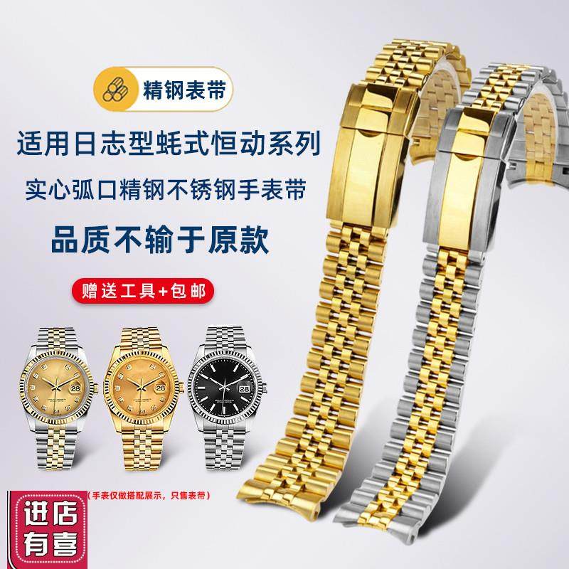 卓磊适用Rolex劳力士钢带男日志型耗式恒动126333实心Z弧口手表带