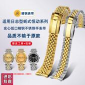 卓磊适用Rolex劳力士钢带男日志型耗式 恒动126333实心Z弧口手表带