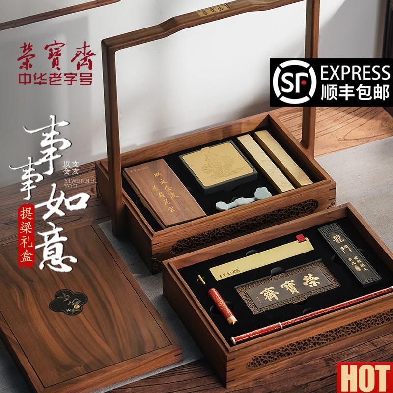 宝斋文房p四宝礼盒事事如意提盒送礼用书法笔墨纸砚