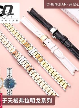 适配天梭T094表带女1853弗拉明戈12凹口T09421S0A表链钢带皮表带