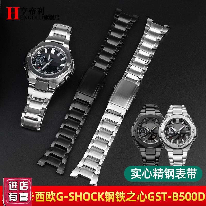金属男表链适配卡西欧G-SHOCK钢铁之心GST-LB500D/AD不锈钢手表带