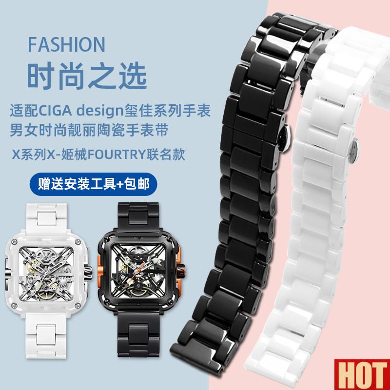 配CIGA design玺佳机械l表X系列大猩猩 Z系列锋芒酒桶陶瓷手表带