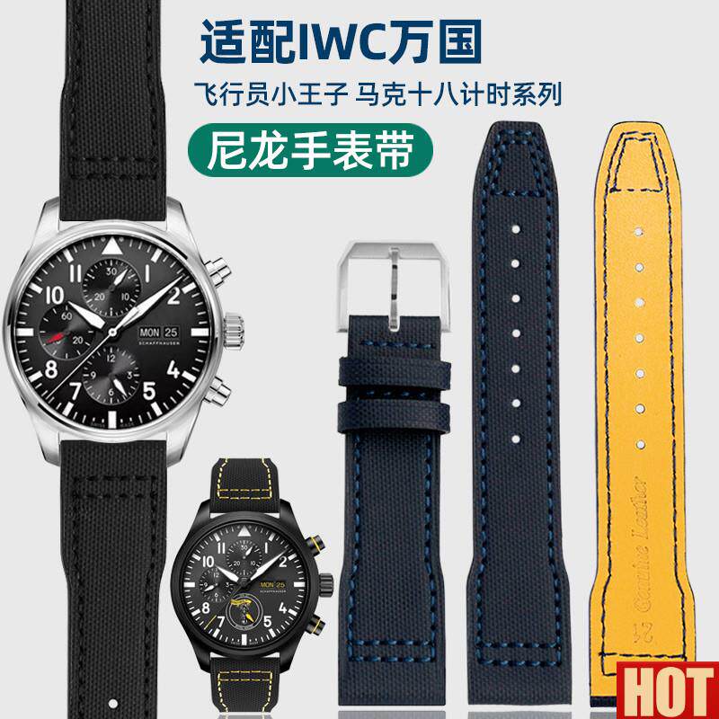 龙纹真皮手表带适配IWC万国飞行员k小王子马克Mark十八20 21 22m