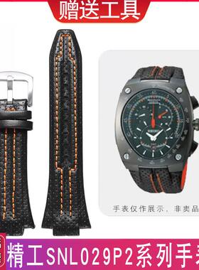 适配SEIKO精工Sportura系列SNL0177L2K2SNA595P2凸口真皮手表带