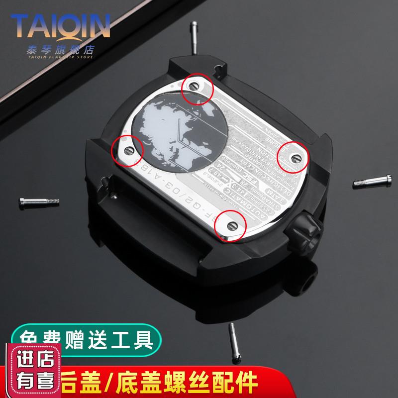 泰琴适用七个星期五手表后盖螺丝sevenfriday底盖一Z字螺丝配件