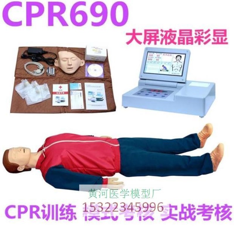 心肺复苏模拟人全j身CPR心脏复苏训练人体模型 触电急救假人模型