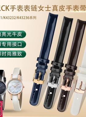 专用弧接口代用CK表带l女K43231/K43232/K43236系列真皮手表带10m