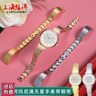 适配阿玛b尼满天星手表带女AR1926/1648/1763金属不锈钢表链1014m