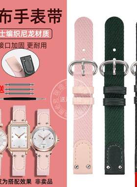 途适配DW迪士尼斐乐樱花粉色尼龙手表带i女士浅粉色表链12 14mm