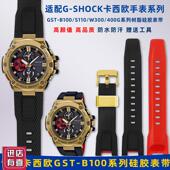 适用卡西欧钢铁之心GST 400RG男女树脂硅胶手表带 W300 B100 S110
