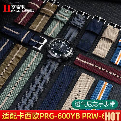 色尼龙手表带代用CASIO卡西欧PRG-600/650Y 5571 PRW-6b600Y快拆