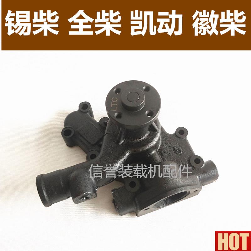 铲车水泵 全动柴 v凯动锡柴四达 徽柴 485 490装载机发动机水泵