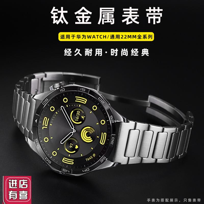 适配华为watch4pro钛金属手表带GT4watchM3pro保时捷钛合金腕表链