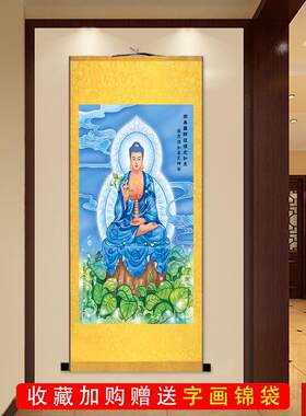 师佛画像药师琉璃光如来挂画佛家装饰画东方三U圣佛像卷轴画包邮