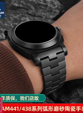 尊致登陶瓷表带适用沛纳海PAM438CPAM441系列凹口磨砂陶瓷手表带