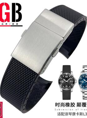 YGB原装防水硅胶橡胶表带适用浪琴x新康卡斯L3.742/644名匠1921mm