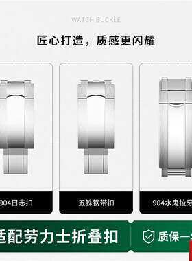 用劳力士手表扣904L精钢中光迪通拿4u0mm黑绿水鬼游艇天行者日志