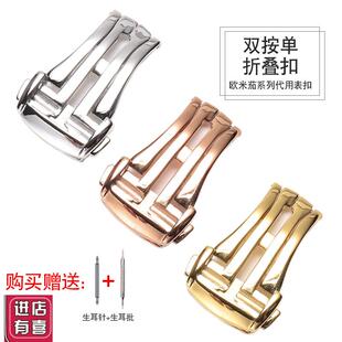 手表带扣子e配件代用欧米茄表扣原装款海马碟飞超霸皮带折叠扣子