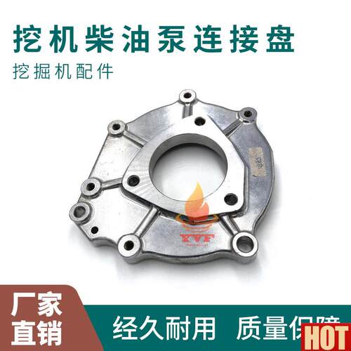 掘机配件发动机柴油泵法兰盘适配卡特zE320D柴油泵连接盘 C6.4