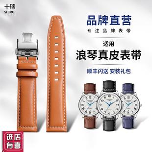 十瑞真皮表带适用浪琴先行者系列祖鲁极速马术N康卡斯L3L6表带男