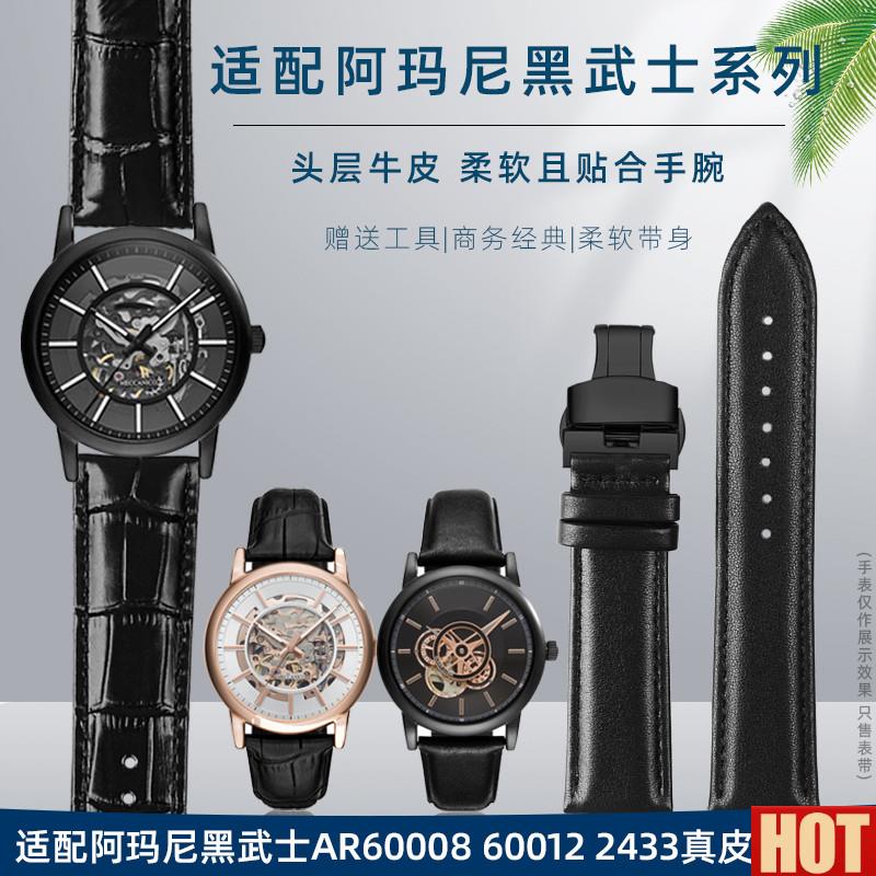 玛尼黑武士AR6U0007男真皮表带 22mm蝴蝶双按扣竹节纹黑色款适配A