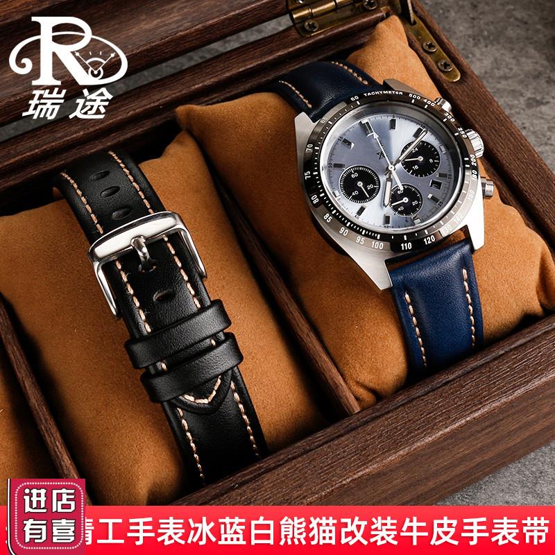 适配精工aPROSPEX系列冰蓝白熊猫SSC813P1SSC909P1改装牛皮表带20