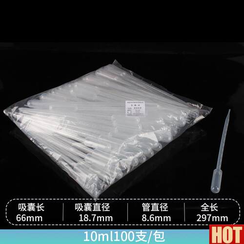 0ml  一次性塑料吸管 巴氏吸管 巴氏滴Z管 刻度吸管