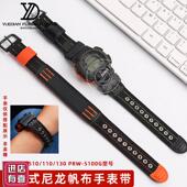 尼龙帆布手表带PRG 510H 110 玥典适用卡西欧一体式 130PRW 5100G