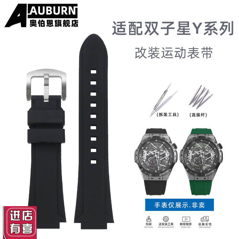 奥伯恩适配雷诺双子星Y88402398840199884025V9凸口硅胶手表带