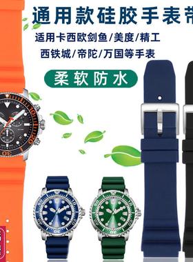 适配精工5号SRP601J1SRP599J1黑绿K水鬼天梭海星柔软防水硅胶表带