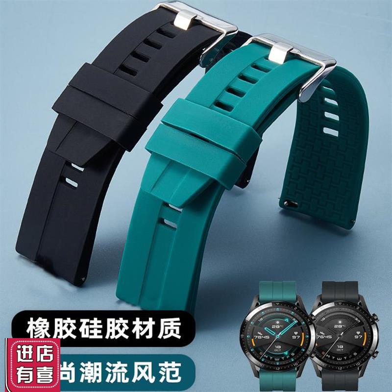 适用华为GT2手表GT4表带Watch3硅胶GT3智能2Pro荣耀Magic2表链4代
