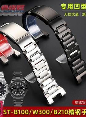 老皮匠适配卡西f欧GST-B100/S210/W300/W330/410改装精钢表带26mm
