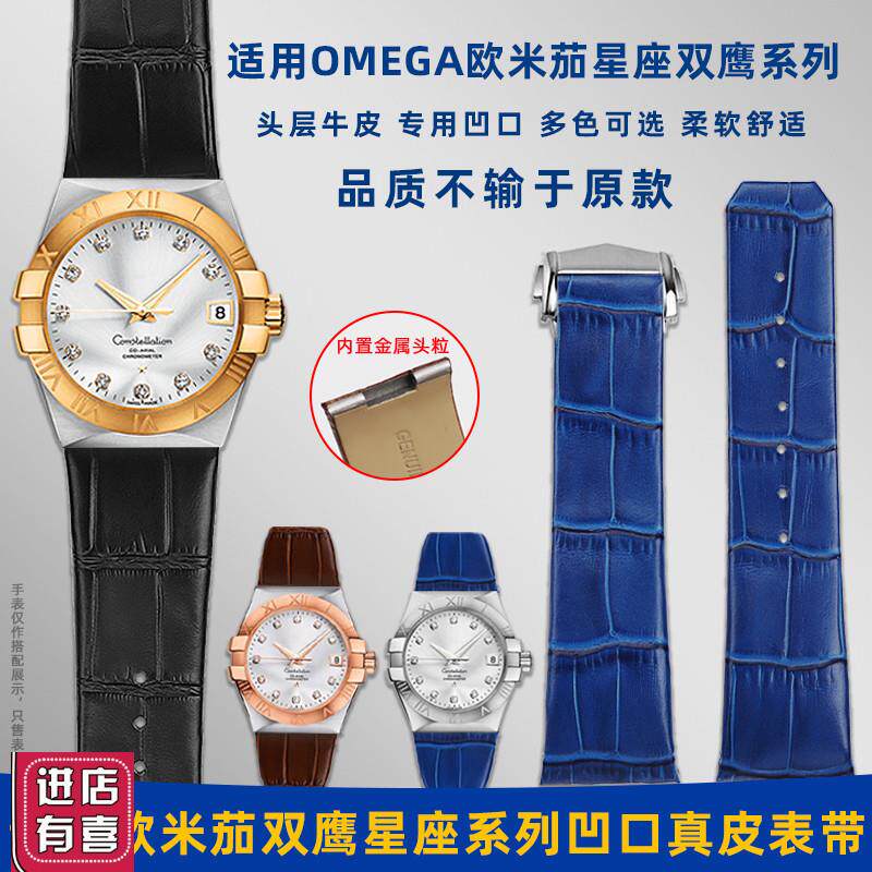 适配Omega欧米茄星座双鹰系列专用凹口男女真皮手Q表带配件2325mm