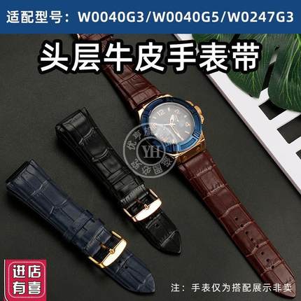优亨适配GUESS盖尔斯W0040G3/W0040G5/W0247G3真皮手表带2Y7x22mm
