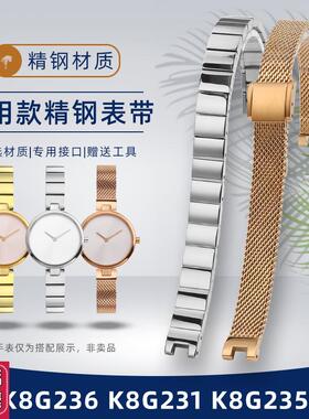 力热适配CK手表女士凹口表链K8G236K8G231K8G235精钢W手表带10mm