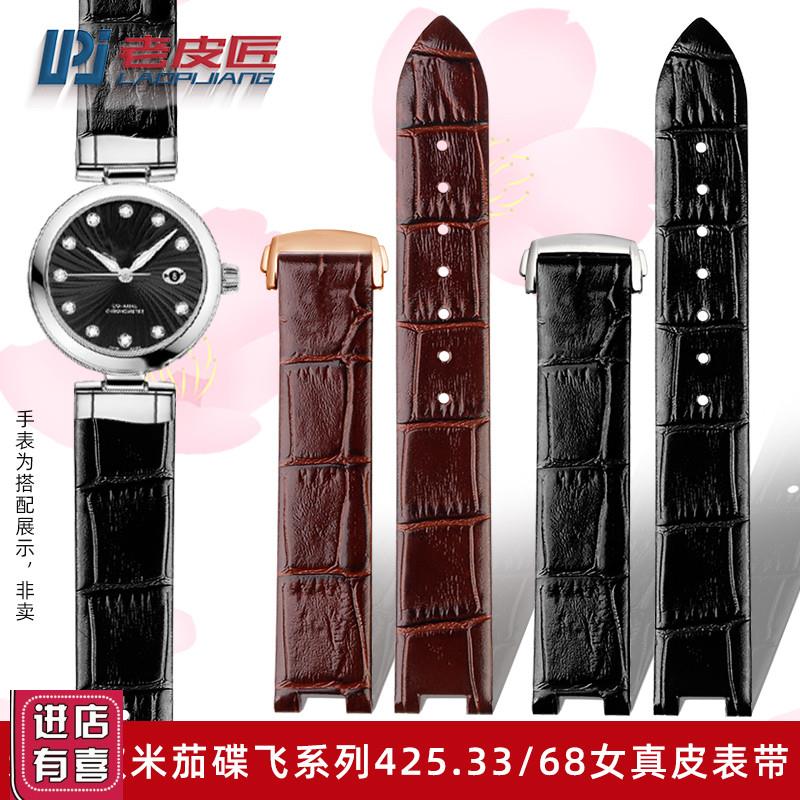 女凹口表带适配OMEGA欧米p茄碟飞425.68/63/33/32折叠扣真皮带16m