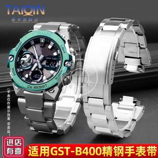 泰琴适配G B400精钢手表带配件 SHOCK卡西欧4代表带钢铁之F心GST
