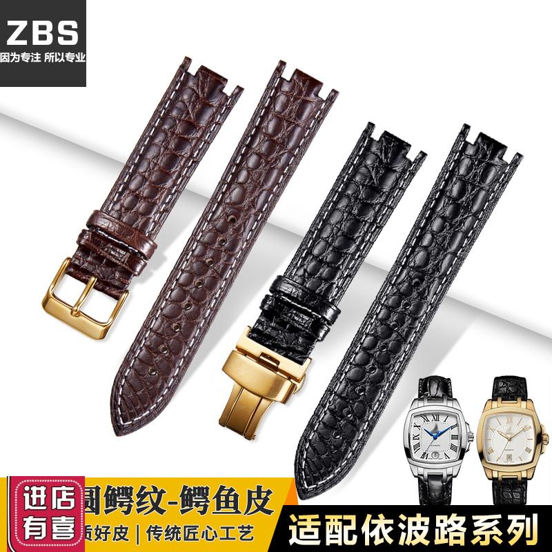 依波路鳄鱼皮表带男女borels传奇双凹口真皮表带GBR1856SLBR1856S