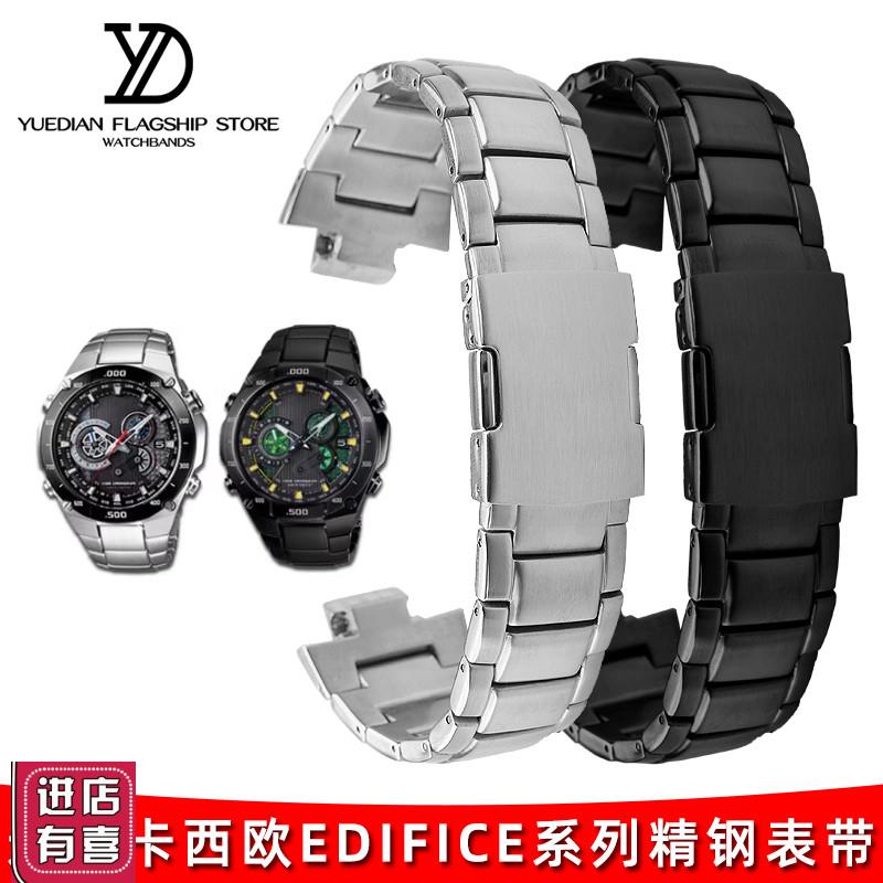 玥典适用卡西欧EDIFICE系列精钢表带EQW-GM1100EQW-A1000改装钢带